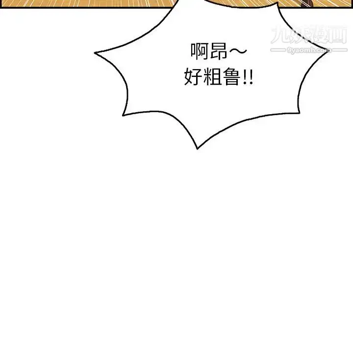 漫画《致命的你》第70话第120张图