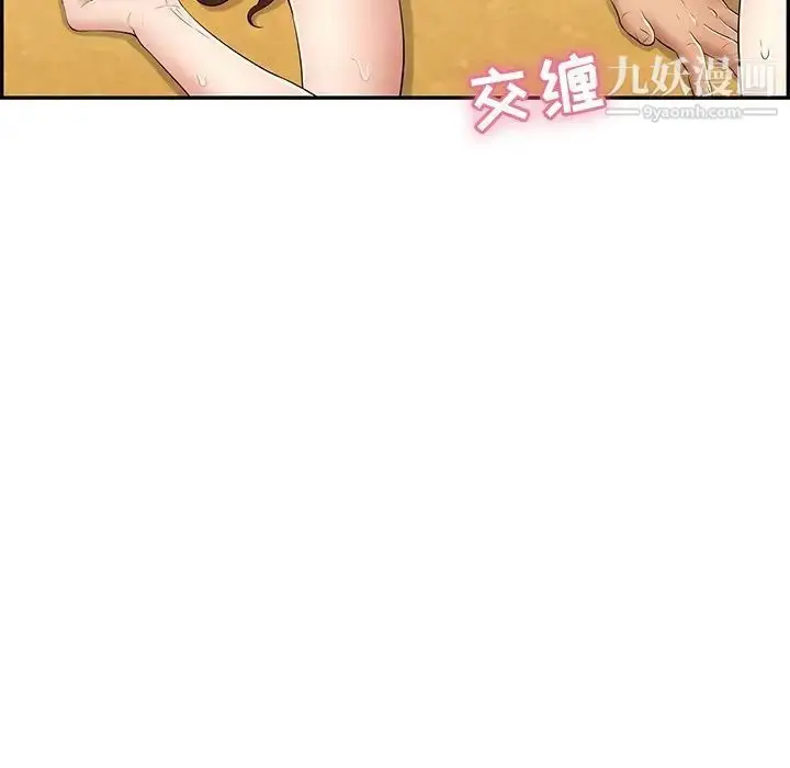 漫画《致命的你》第70话第122张图
