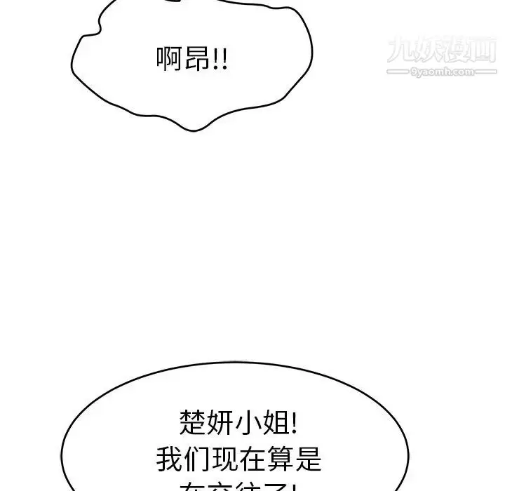 漫画《致命的你》第70话第124张图