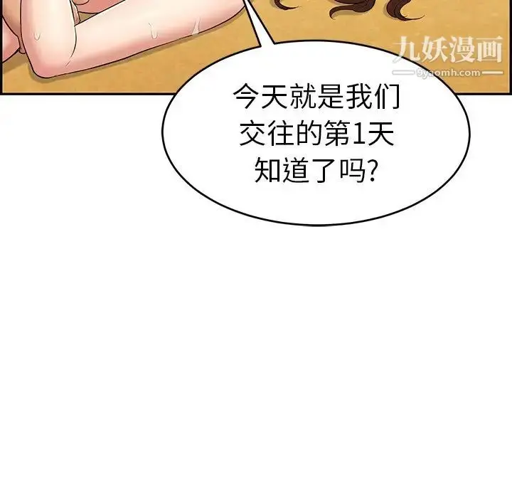 漫画《致命的你》第70话第126张图