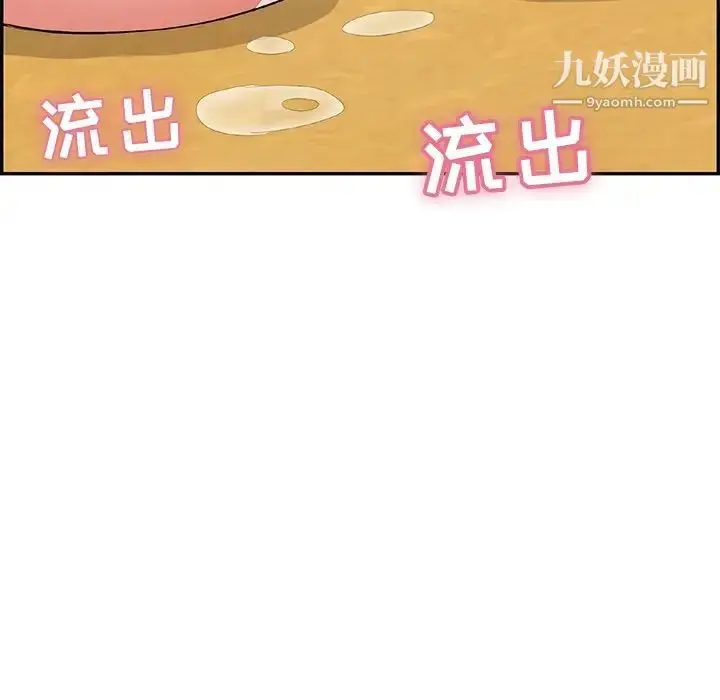 漫画《致命的你》第70话第13张图