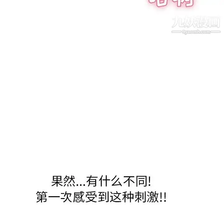 漫画《致命的你》第70话第130张图