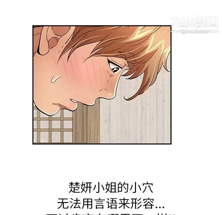 漫画《致命的你》第70话第131张图