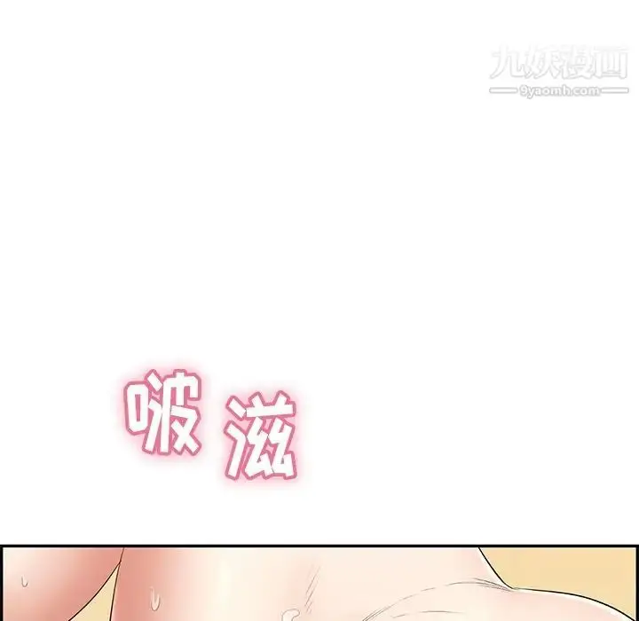 漫画《致命的你》第70话第137张图