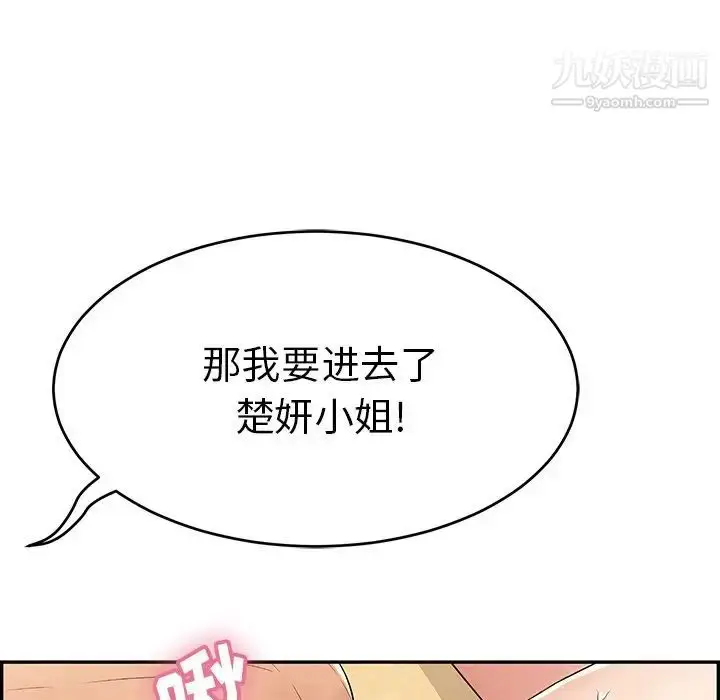 漫画《致命的你》第70话第139张图