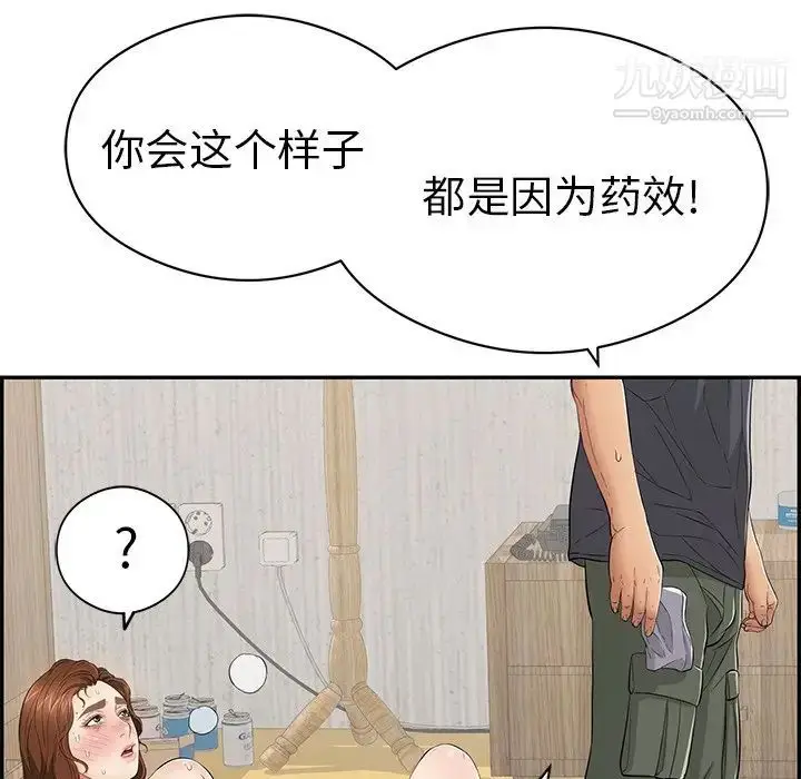 漫画《致命的你》第70话第14张图