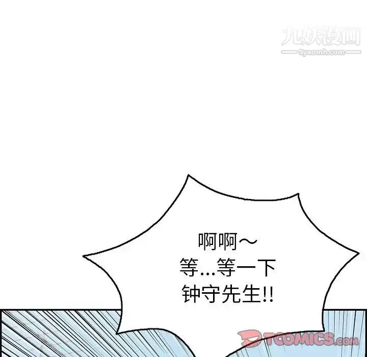 漫画《致命的你》第70话第141张图