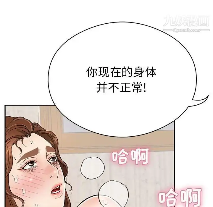 漫画《致命的你》第70话第16张图