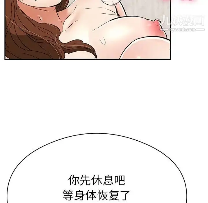 漫画《致命的你》第70话第17张图