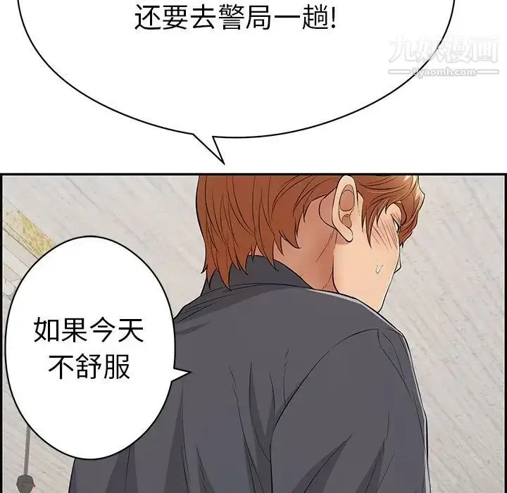 漫画《致命的你》第70话第18张图