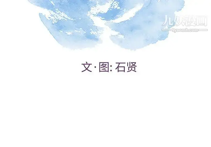 漫画《致命的你》第70话第2张图