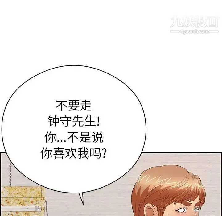 漫画《致命的你》第70话第22张图