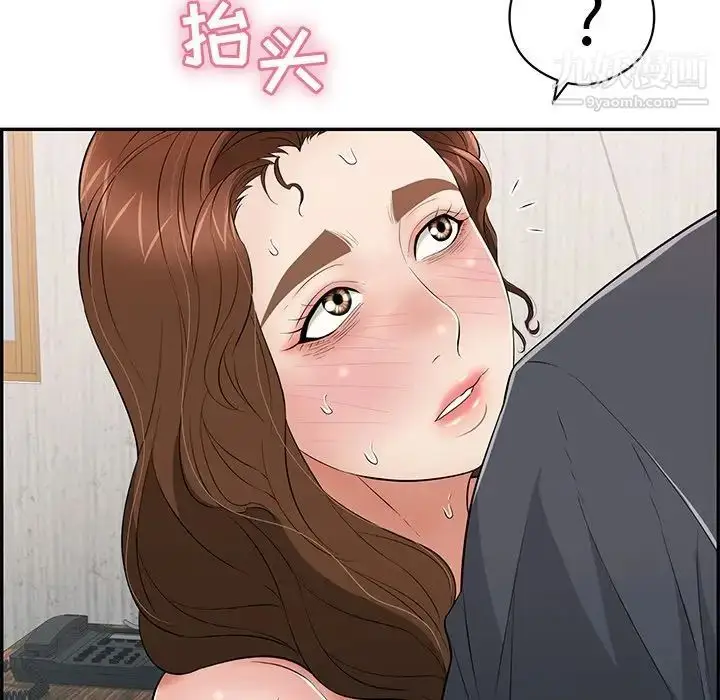 漫画《致命的你》第70话第29张图