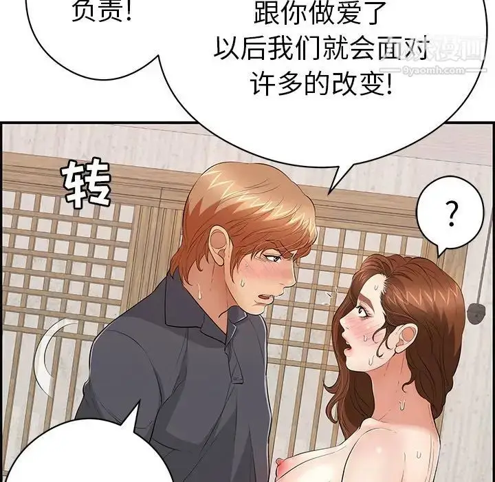 漫画《致命的你》第70话第31张图