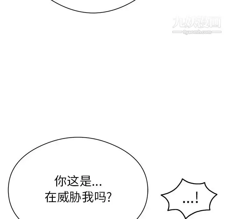 漫画《致命的你》第70话第35张图