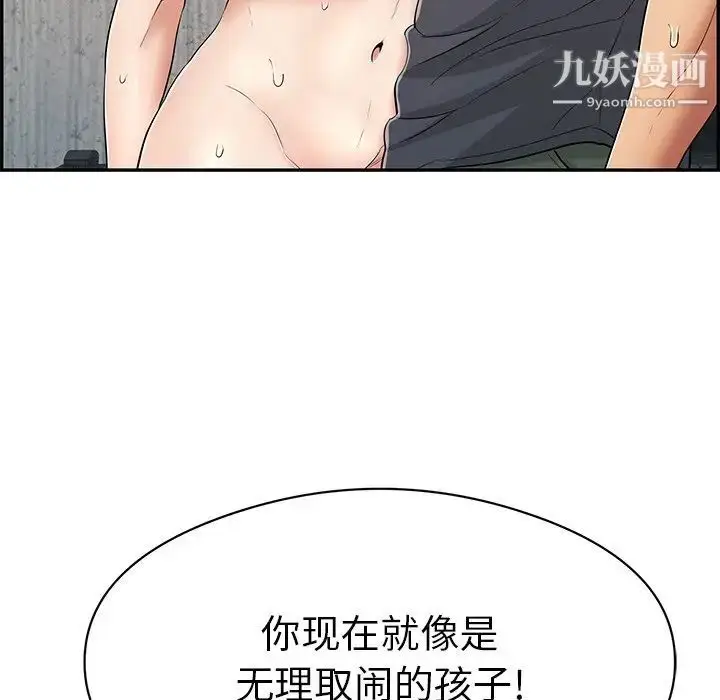 漫画《致命的你》第70话第37张图