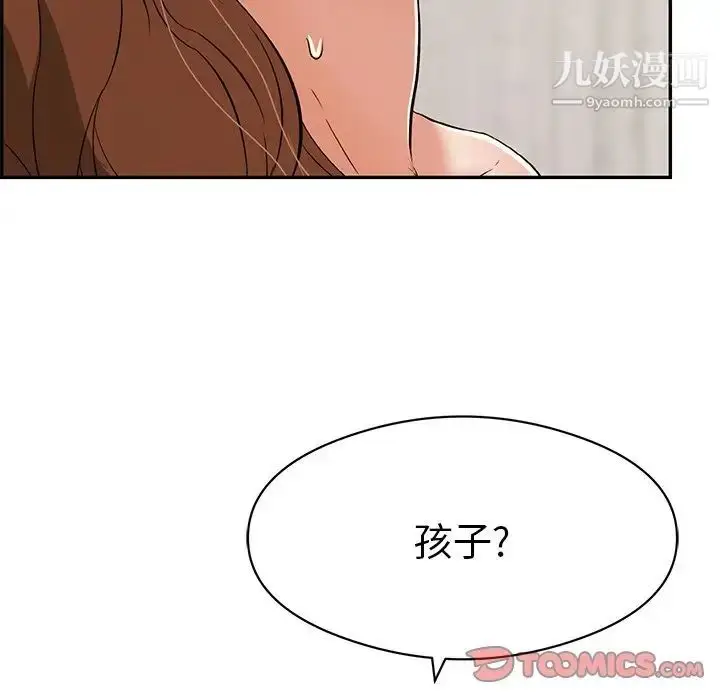 漫画《致命的你》第70话第39张图