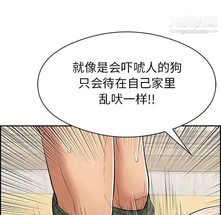 漫画《致命的你》第70话第44张图