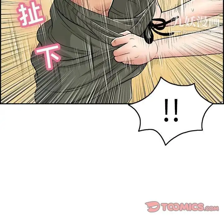 漫画《致命的你》第70话第45张图
