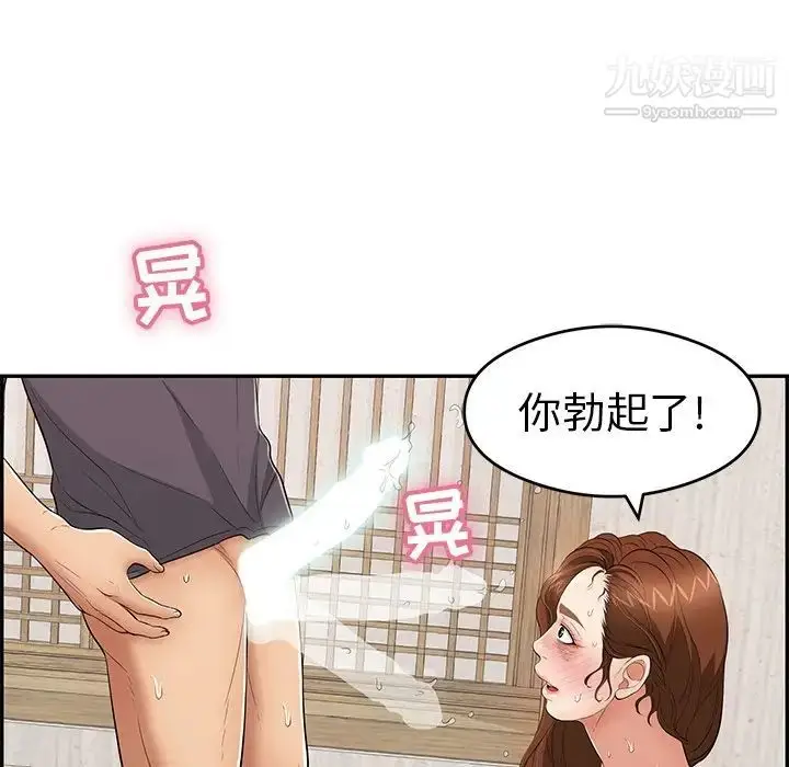 漫画《致命的你》第70话第48张图