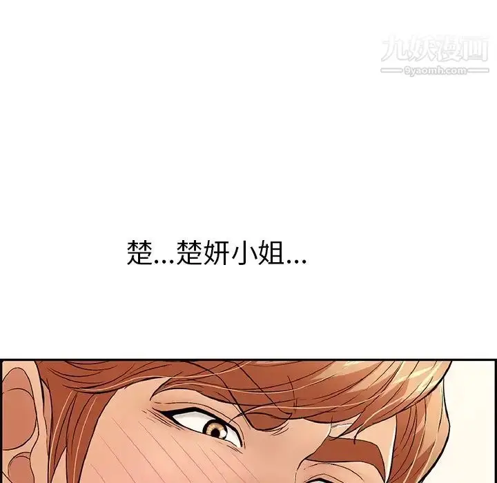 漫画《致命的你》第70话第50张图