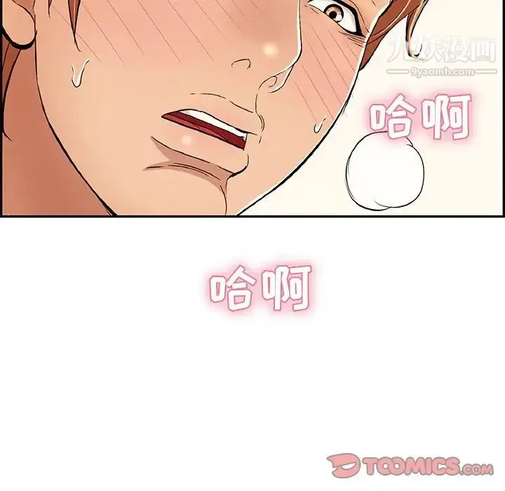 漫画《致命的你》第70话第51张图