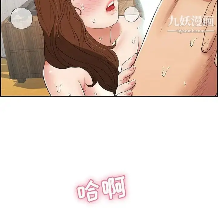 漫画《致命的你》第70话第53张图