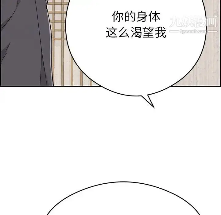 漫画《致命的你》第70话第55张图