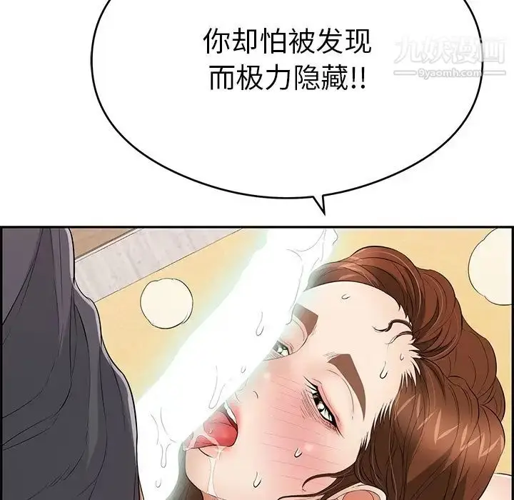 漫画《致命的你》第70话第56张图