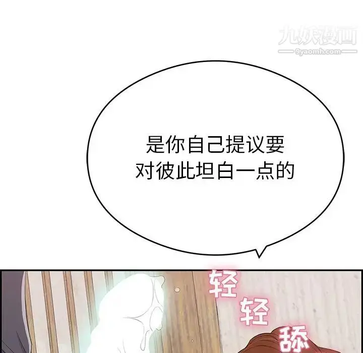 漫画《致命的你》第70话第58张图