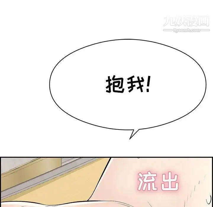 漫画《致命的你》第70话第6张图