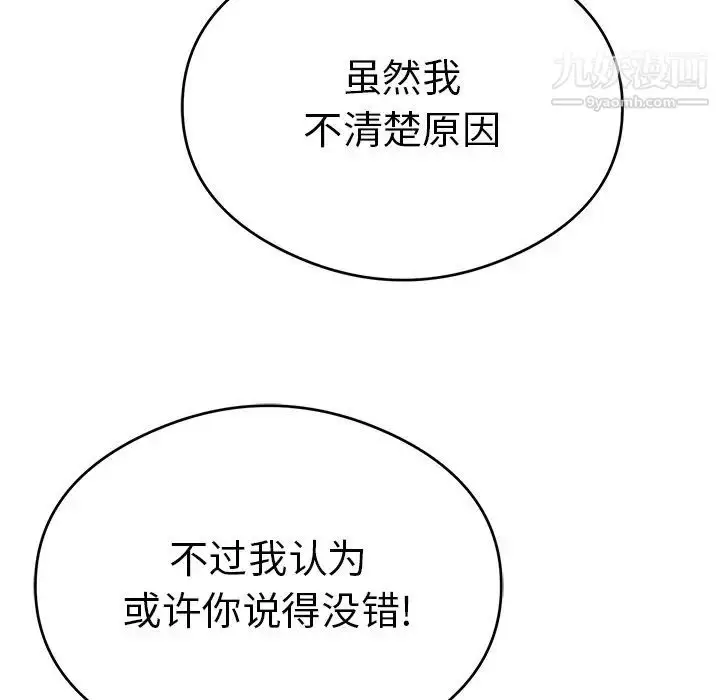 漫画《致命的你》第70话第60张图