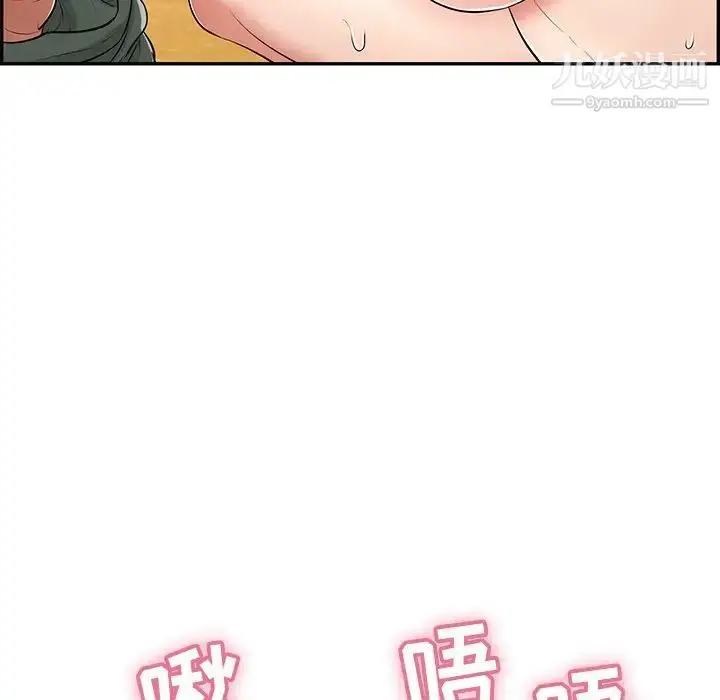 漫画《致命的你》第70话第67张图