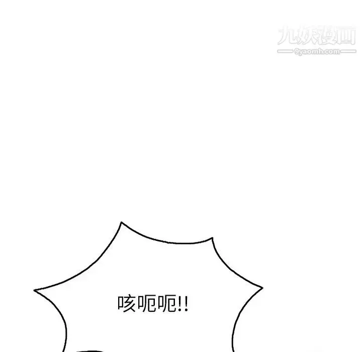 漫画《致命的你》第70话第72张图