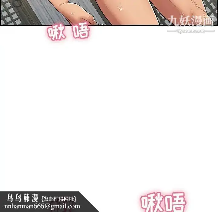 漫画《致命的你》第70话第74张图
