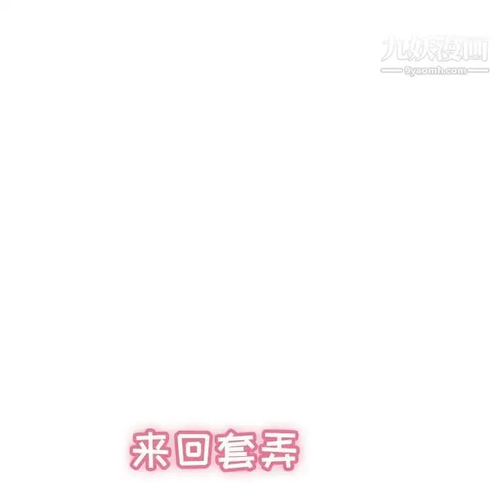 漫画《致命的你》第70话第76张图