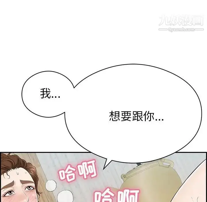 漫画《致命的你》第70话第8张图