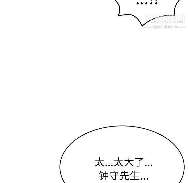 漫画《致命的你》第70话第80张图