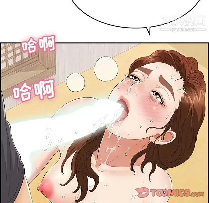 漫画《致命的你》第70话第81张图