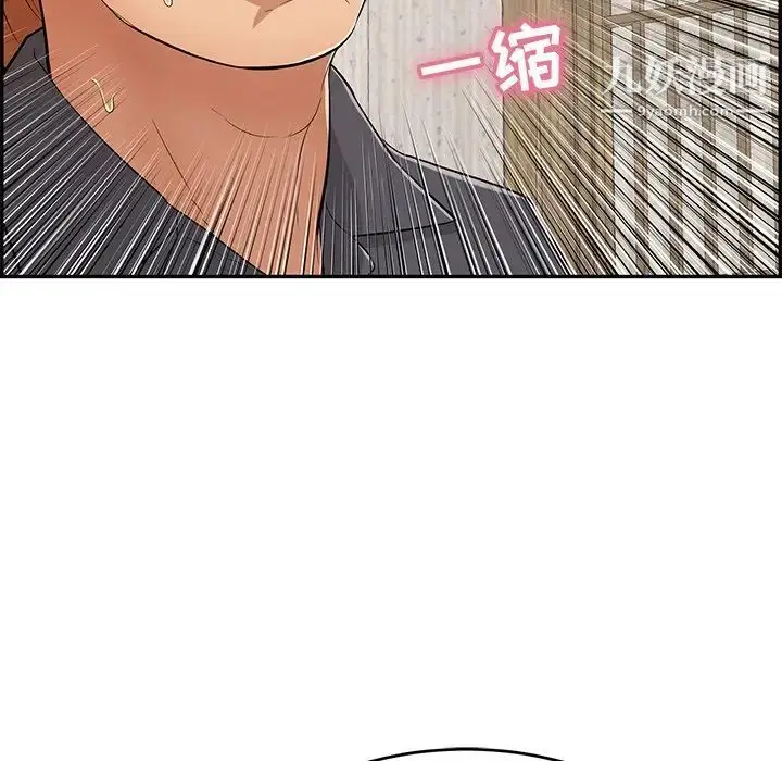漫画《致命的你》第70话第84张图