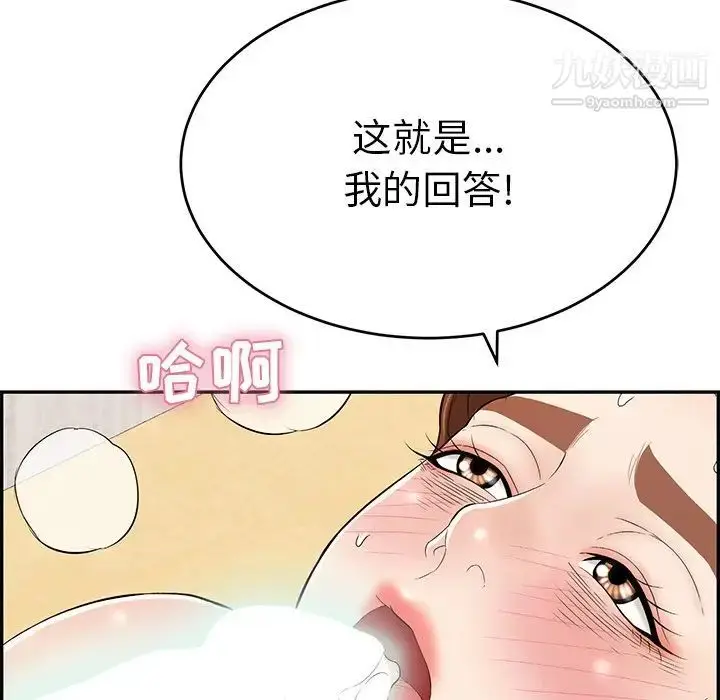 漫画《致命的你》第70话第85张图