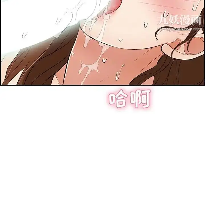 漫画《致命的你》第70话第86张图