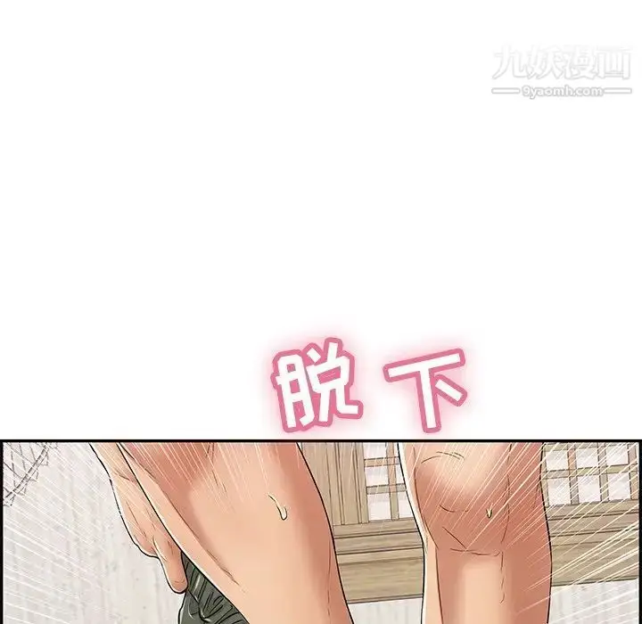 漫画《致命的你》第70话第97张图