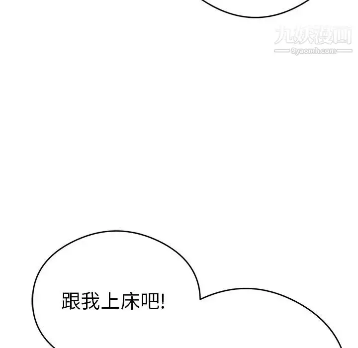 漫画《致命的你》第61话第10张图