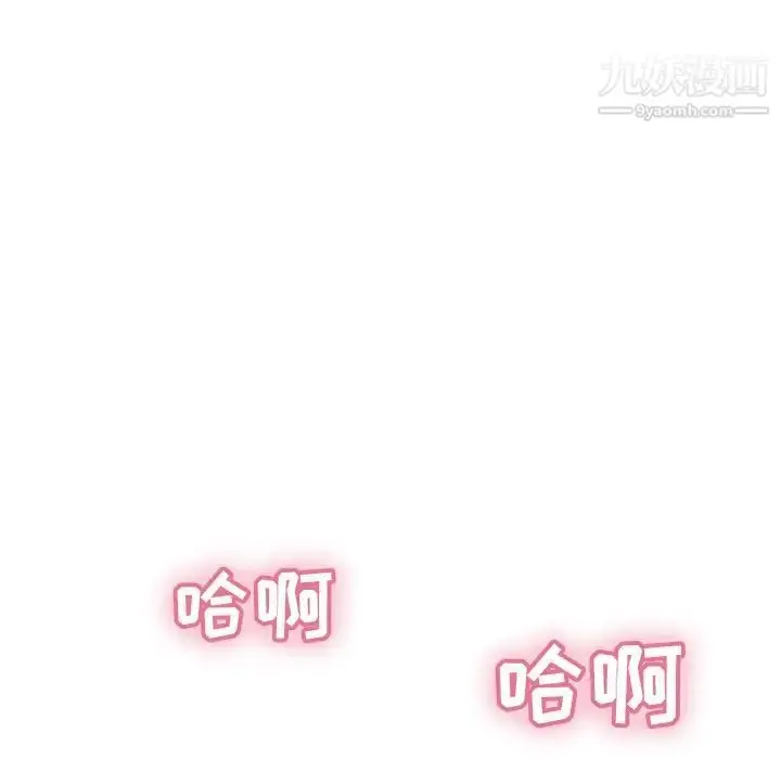 漫画《致命的你》第61话第100张图