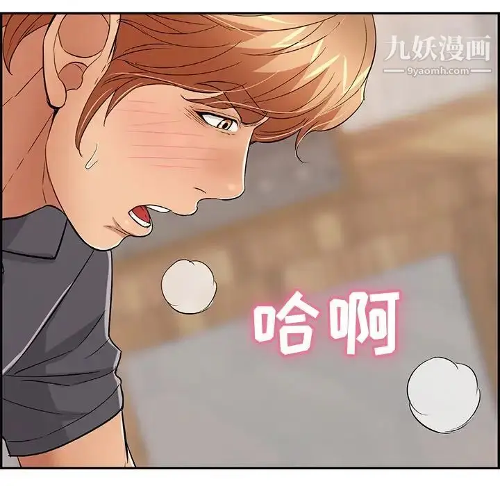 漫画《致命的你》第61话第101张图