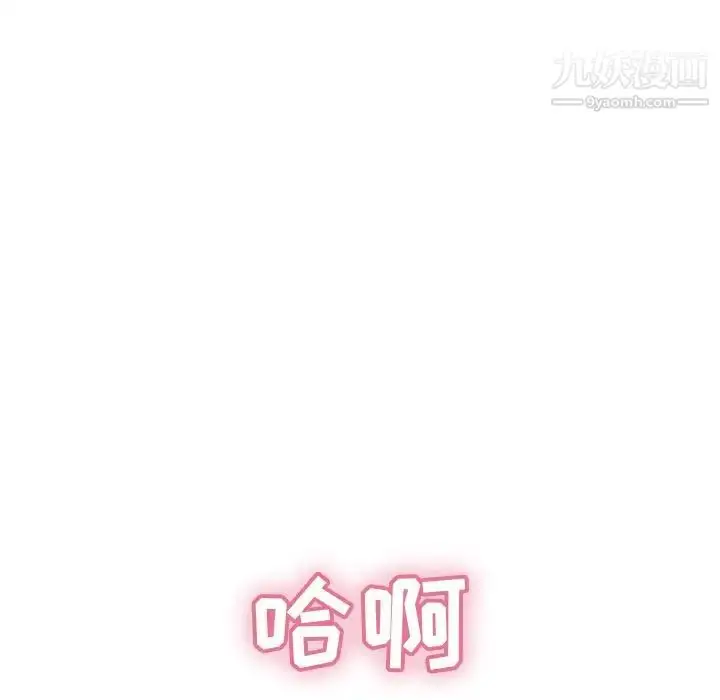 漫画《致命的你》第61话第102张图