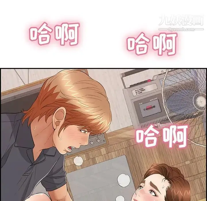 漫画《致命的你》第61话第105张图