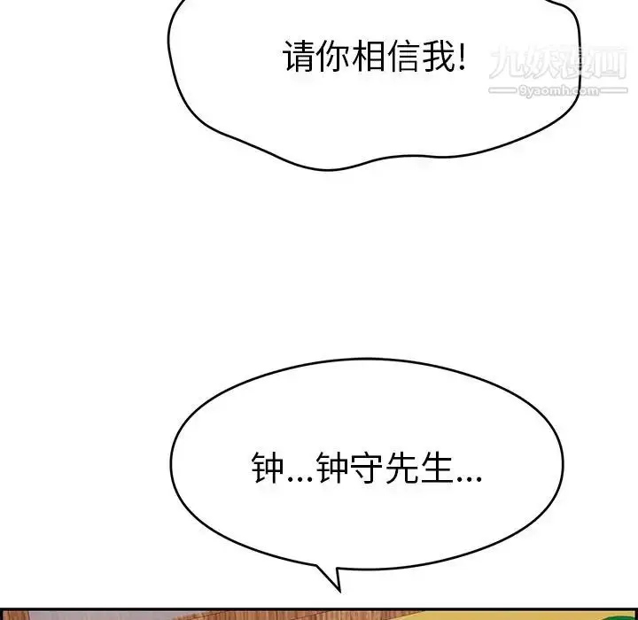漫画《致命的你》第61话第112张图