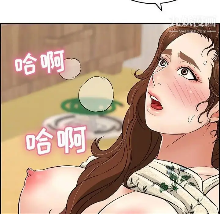 漫画《致命的你》第61话第119张图